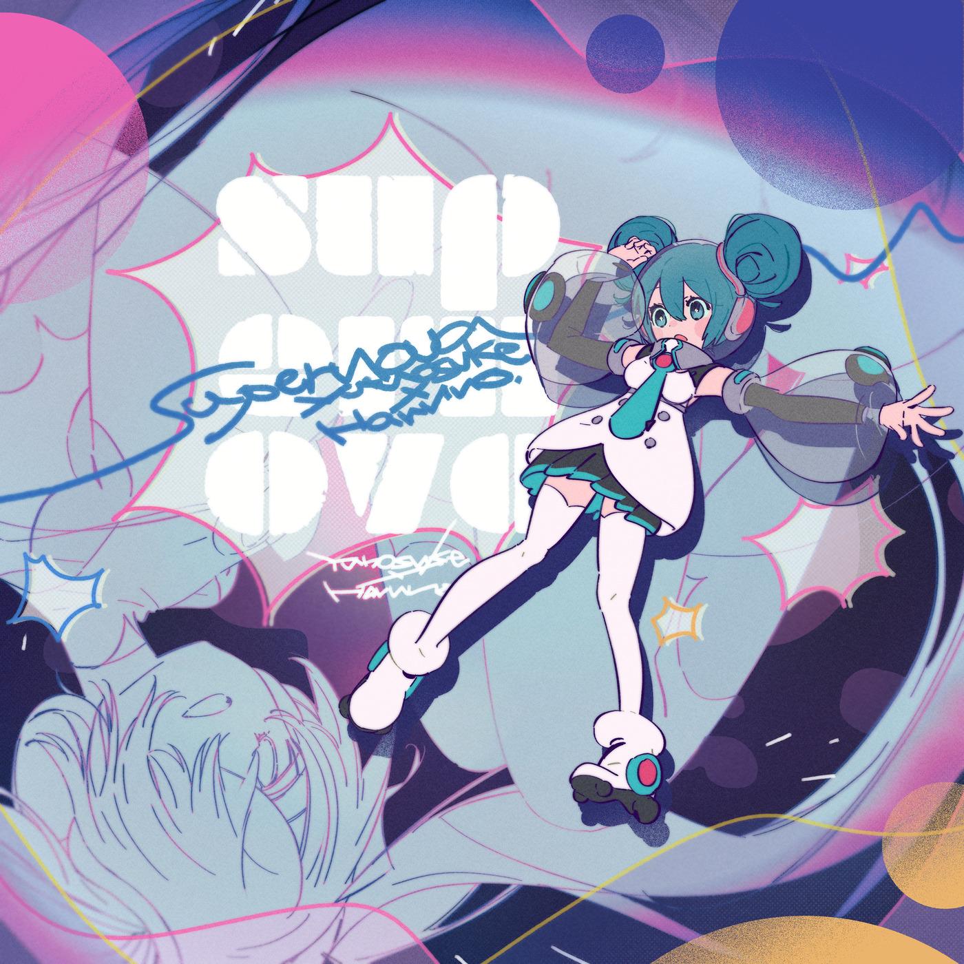 Supernova专辑