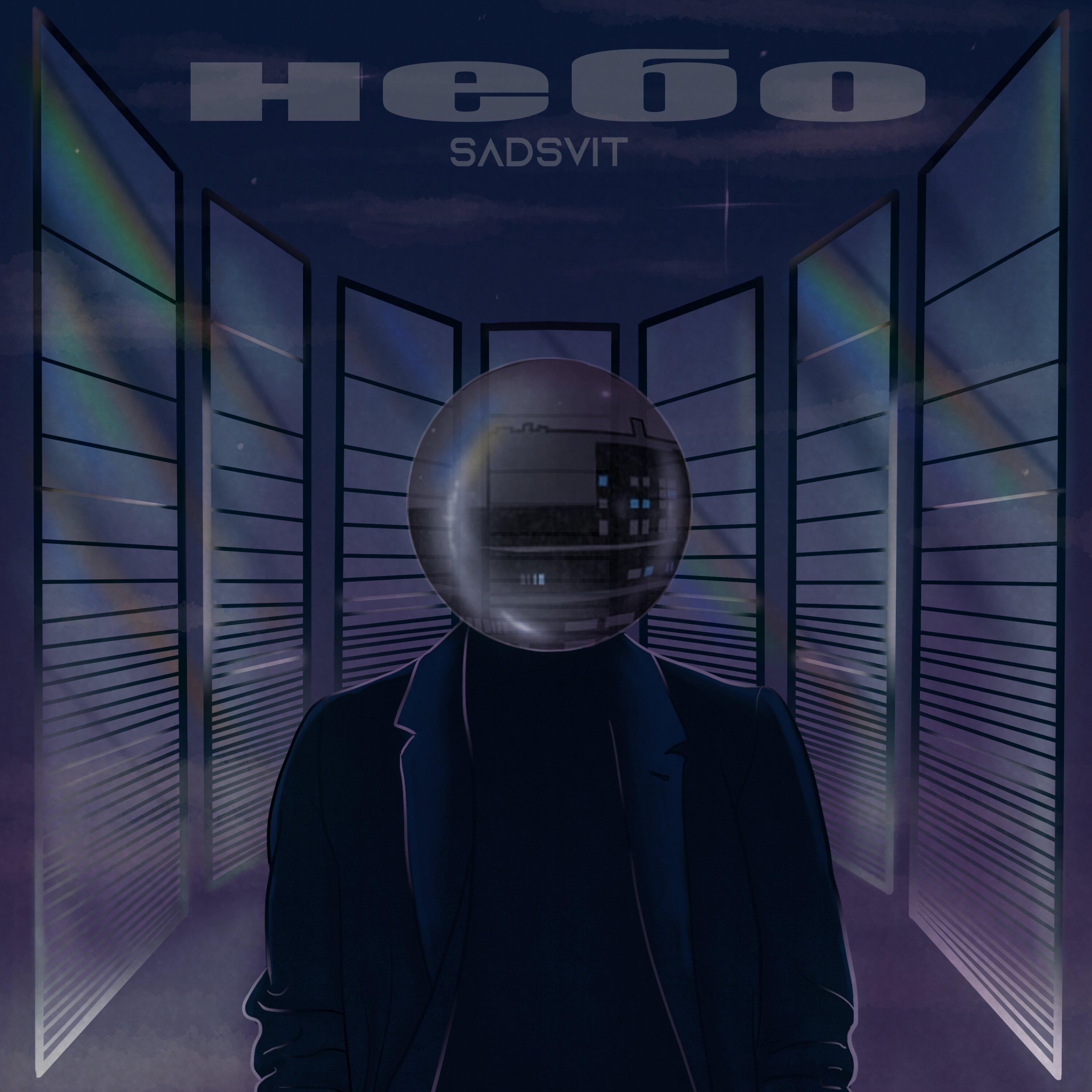 Небо专辑