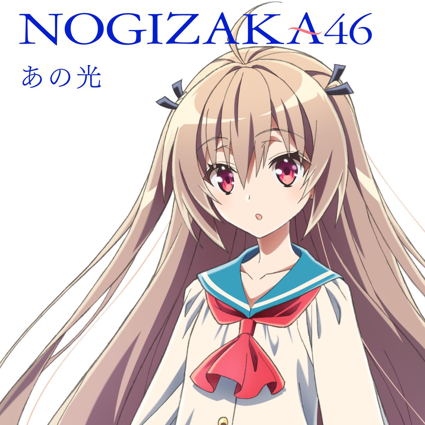 あの光专辑