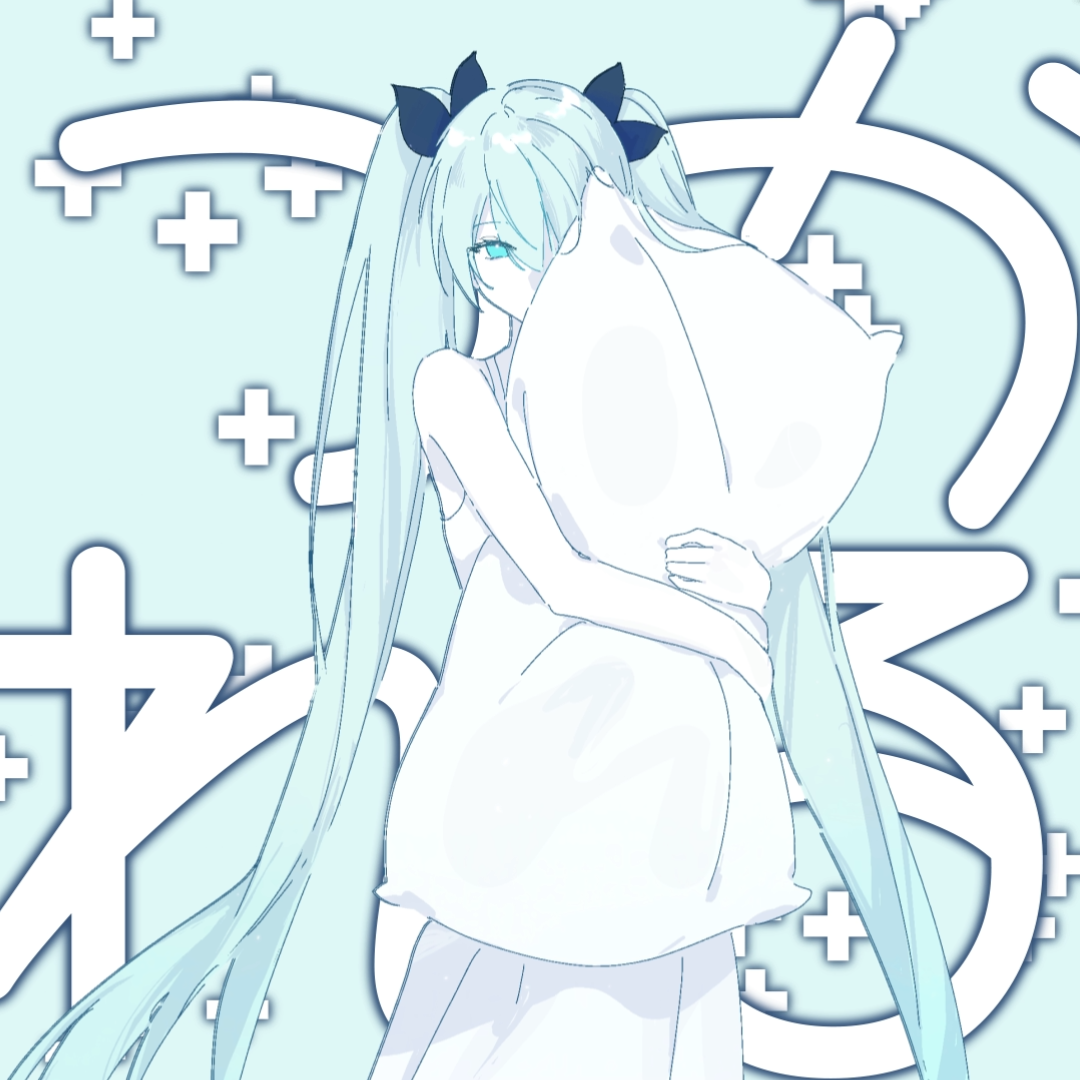 いつか忘れるんだろう专辑
