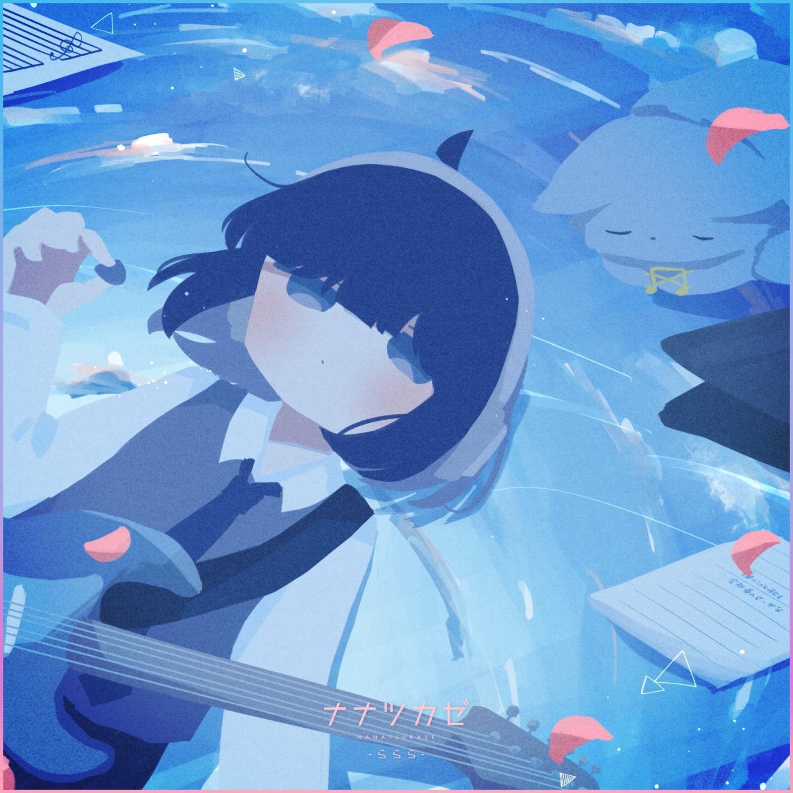 ららら专辑