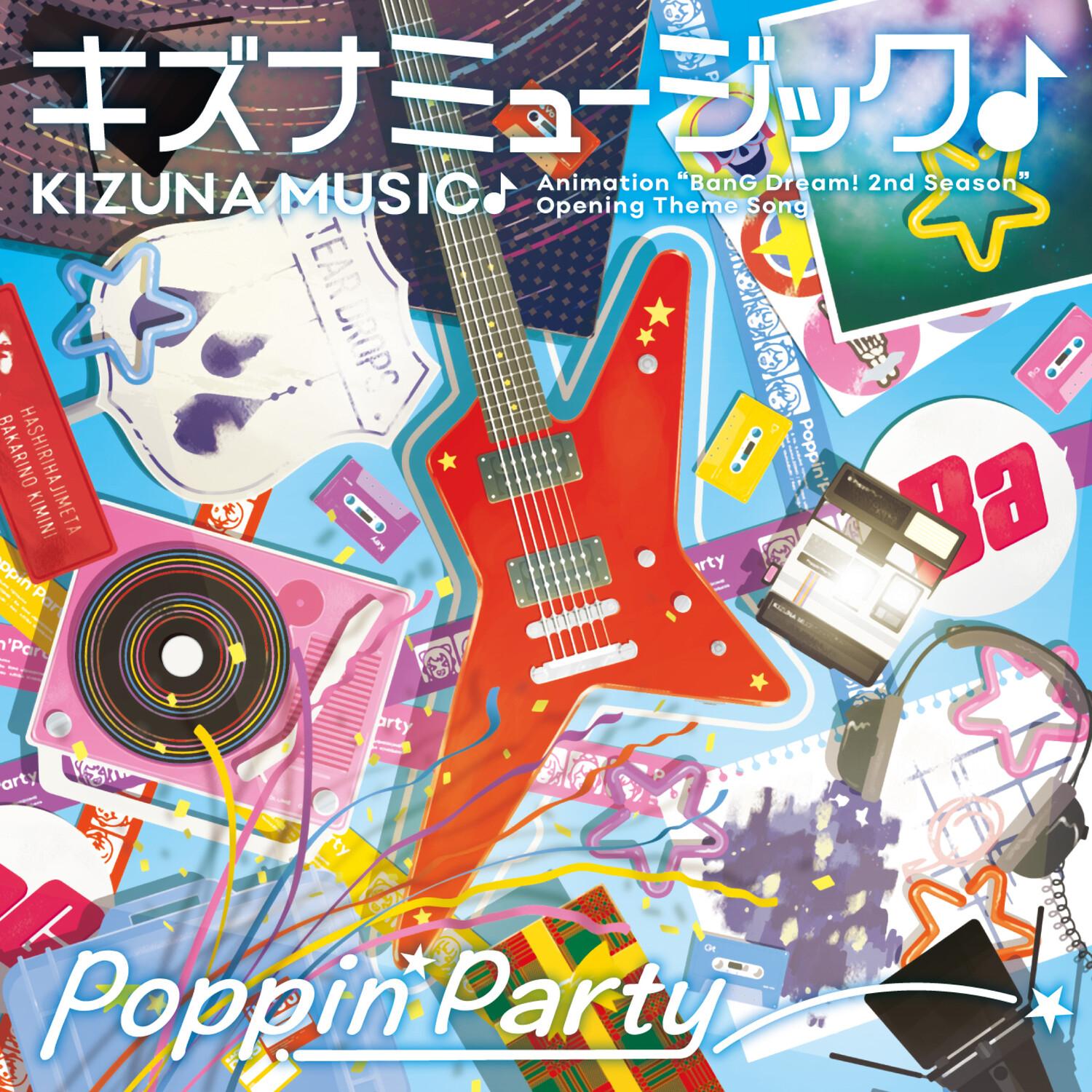 キズナミュージック♪专辑