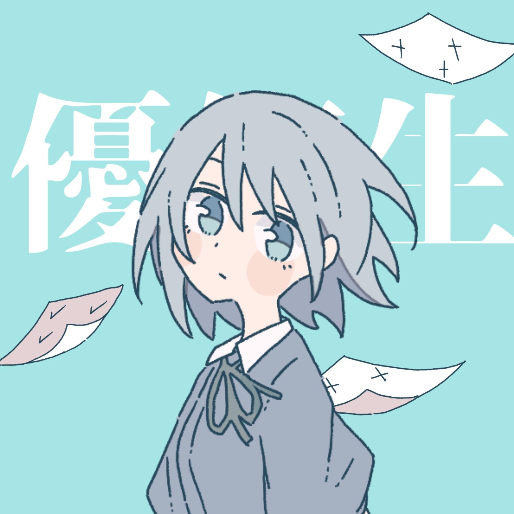 優等生专辑