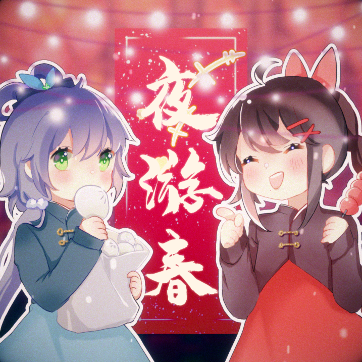 夜游春专辑