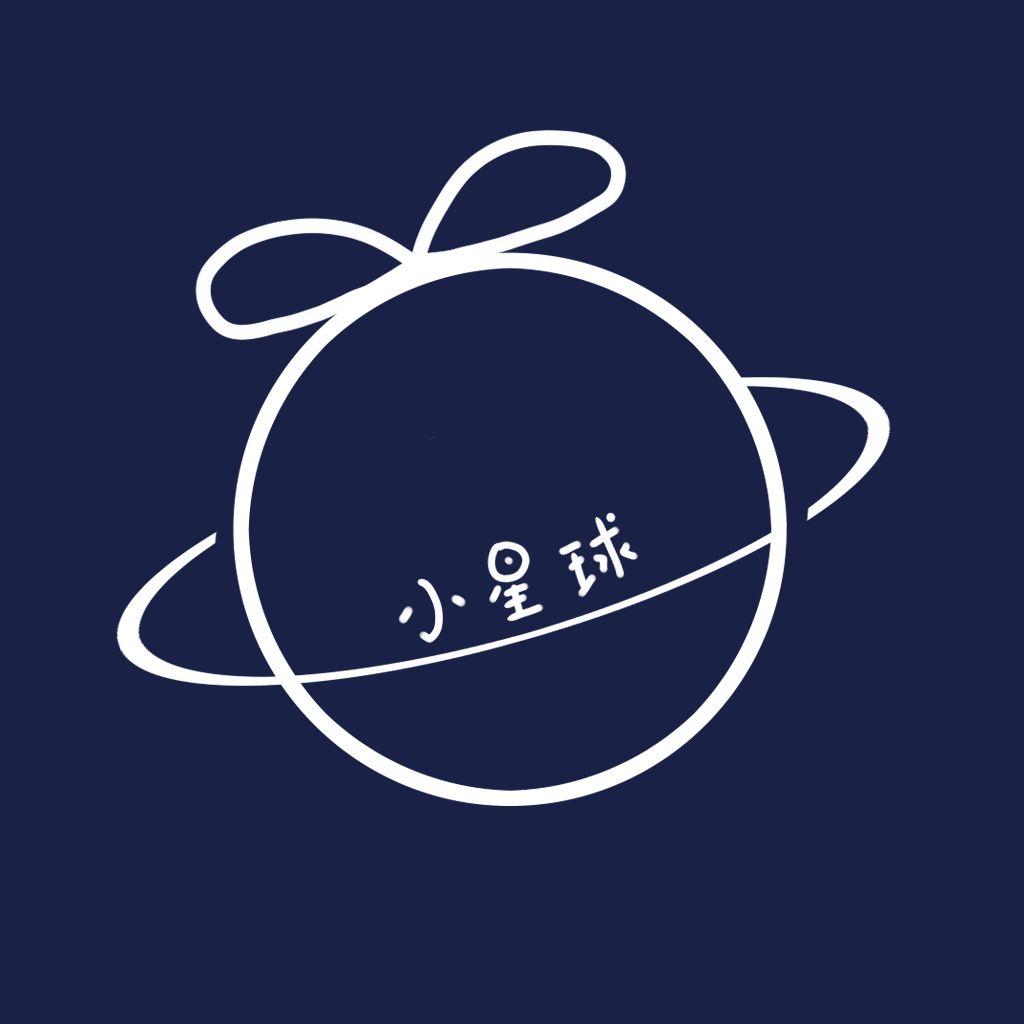 小星球专辑
