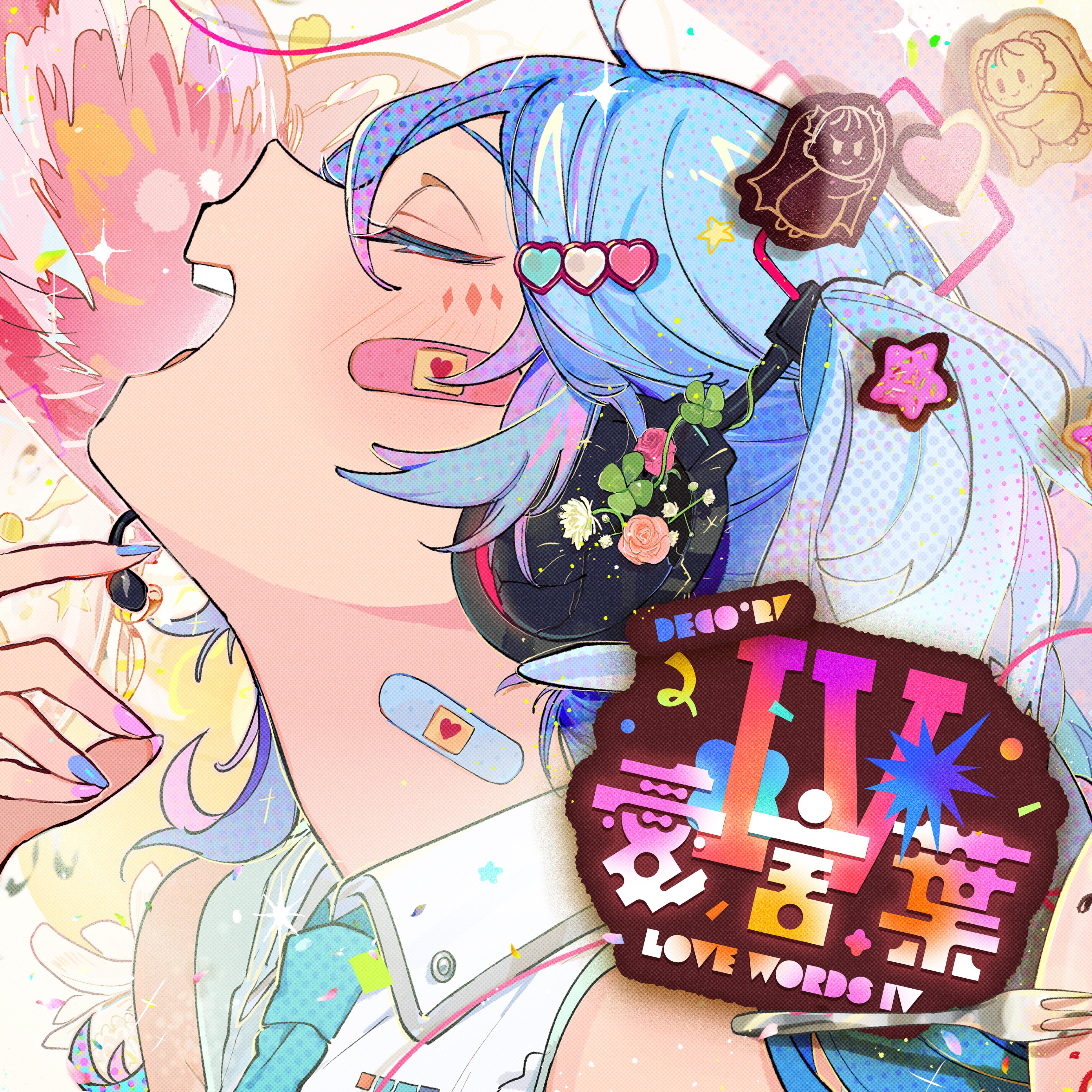 愛言葉IV专辑