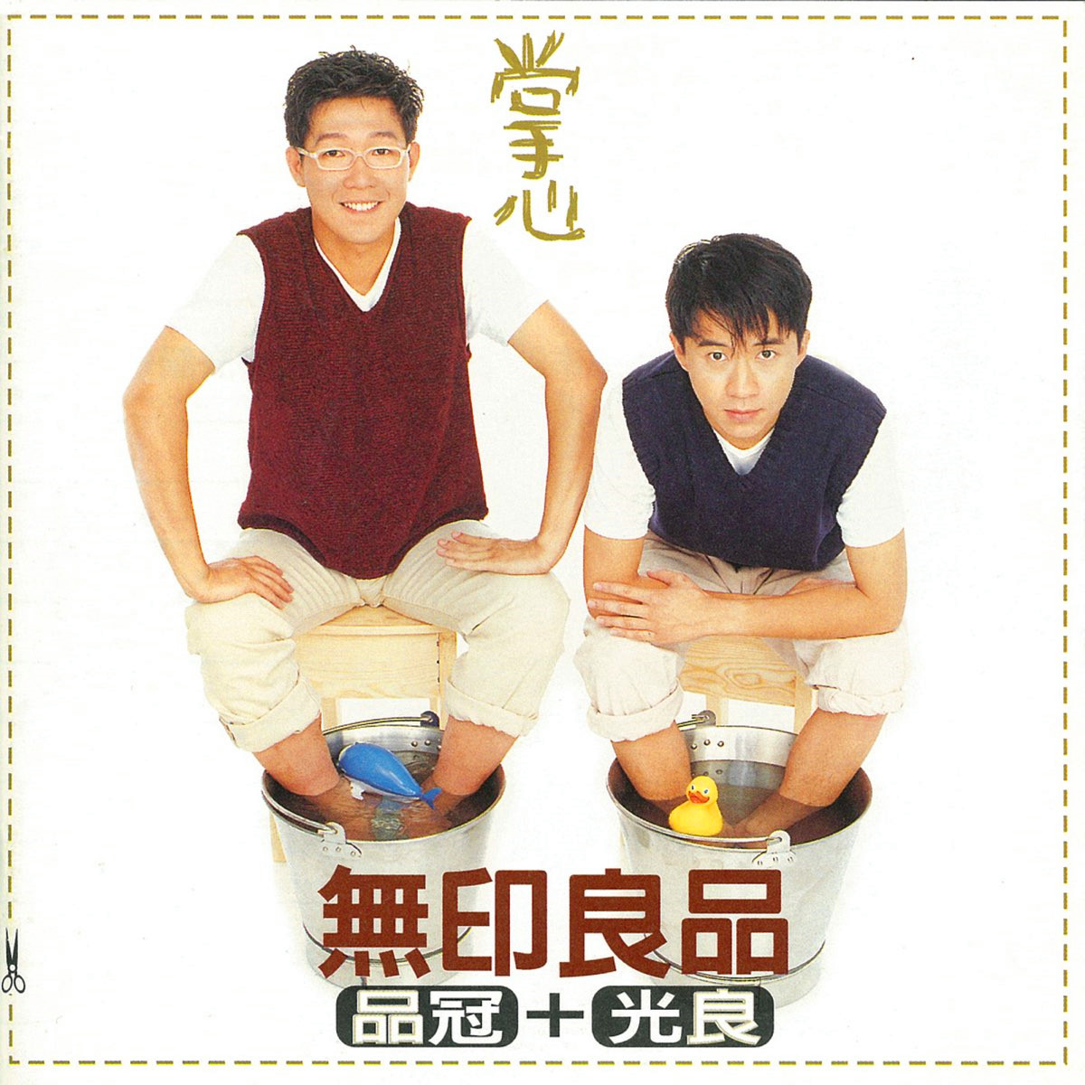 掌心专辑