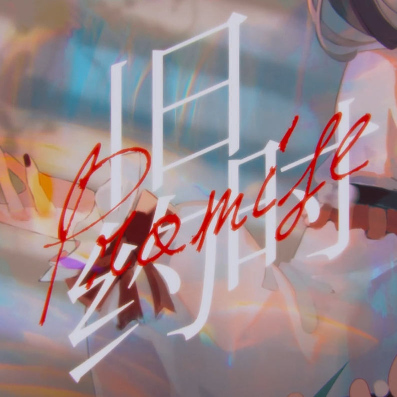 旧时约专辑