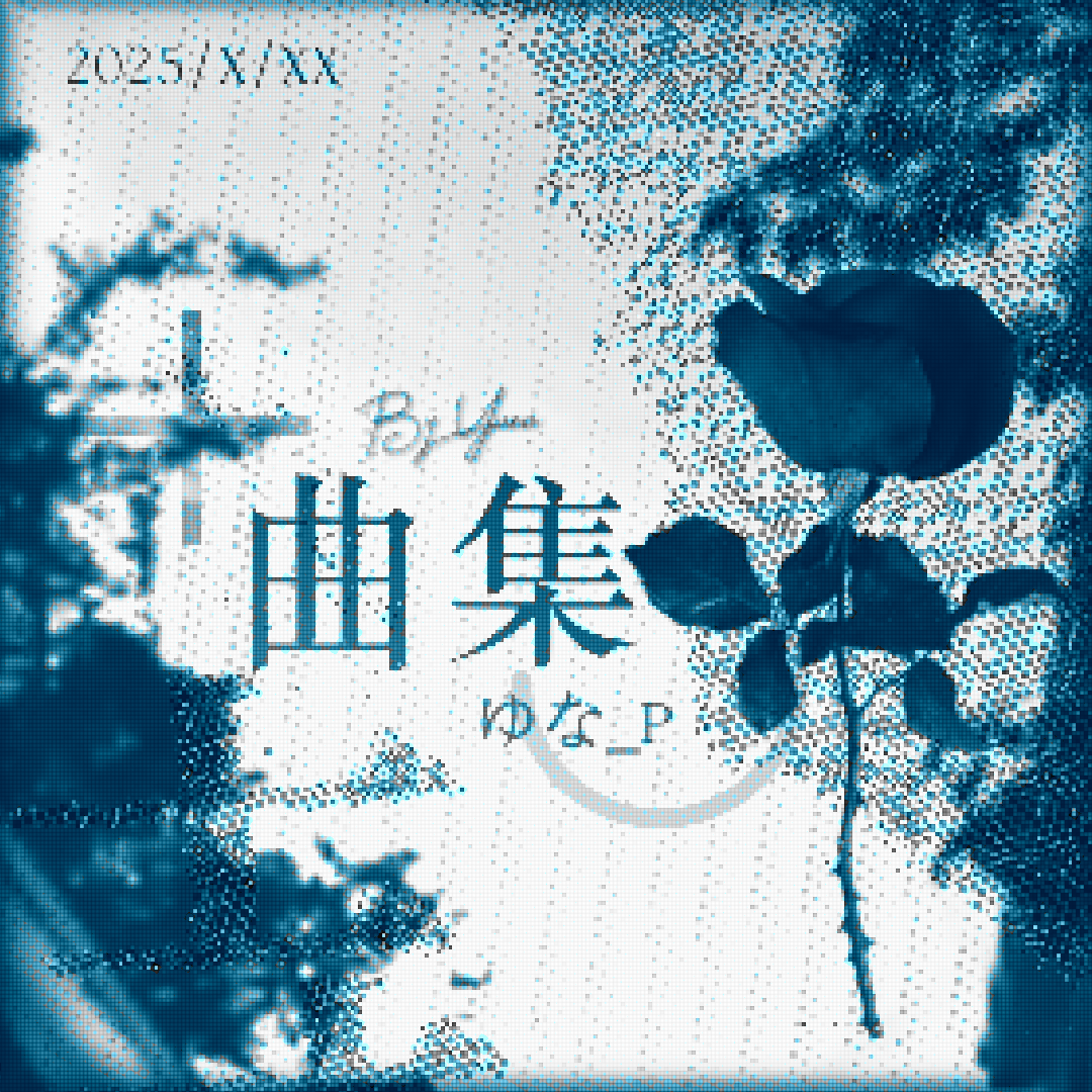 曲集专辑