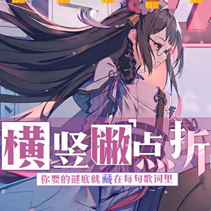 横竖撇点折专辑