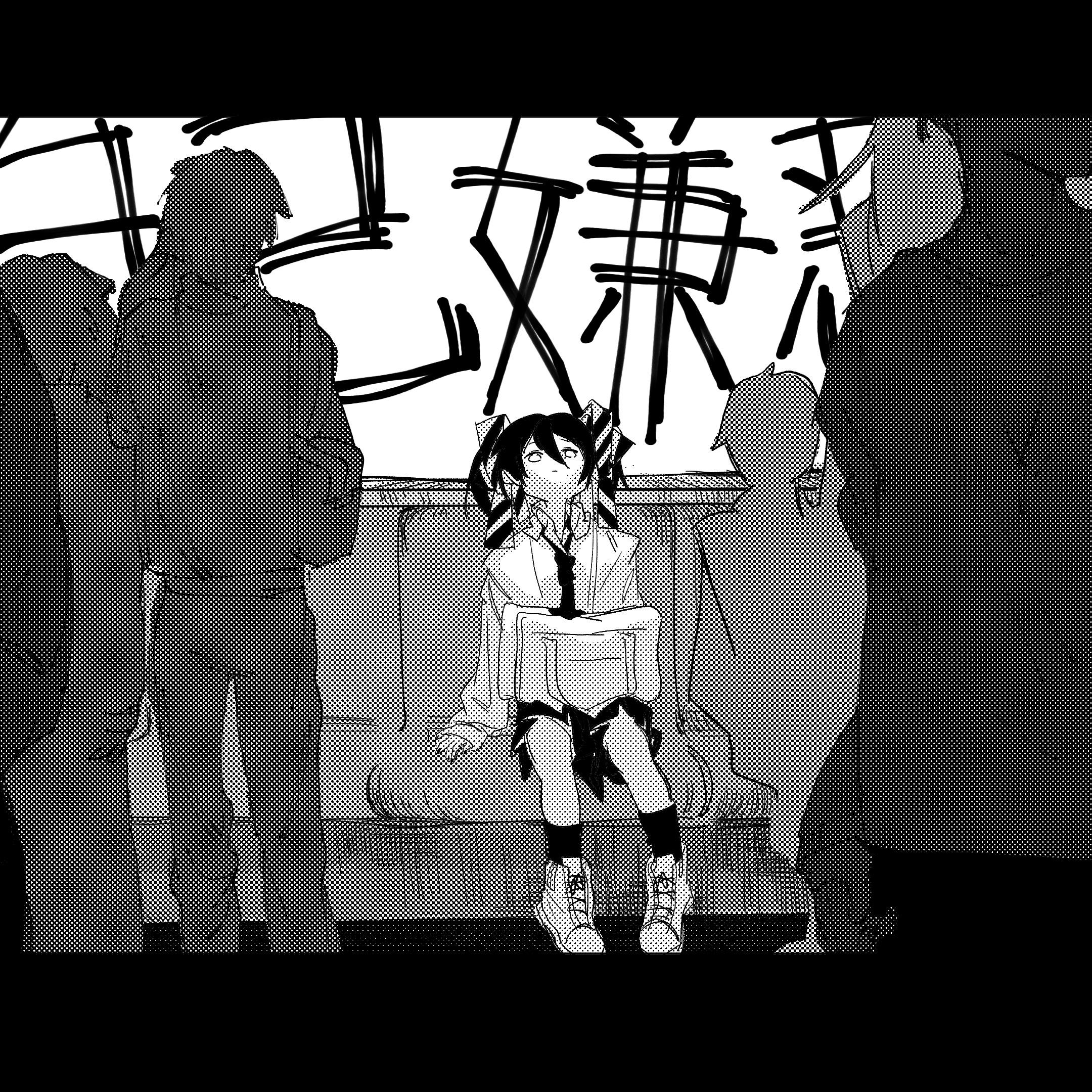 自己嫌恶专辑
