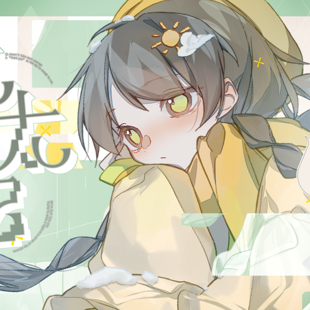 致太阳专辑