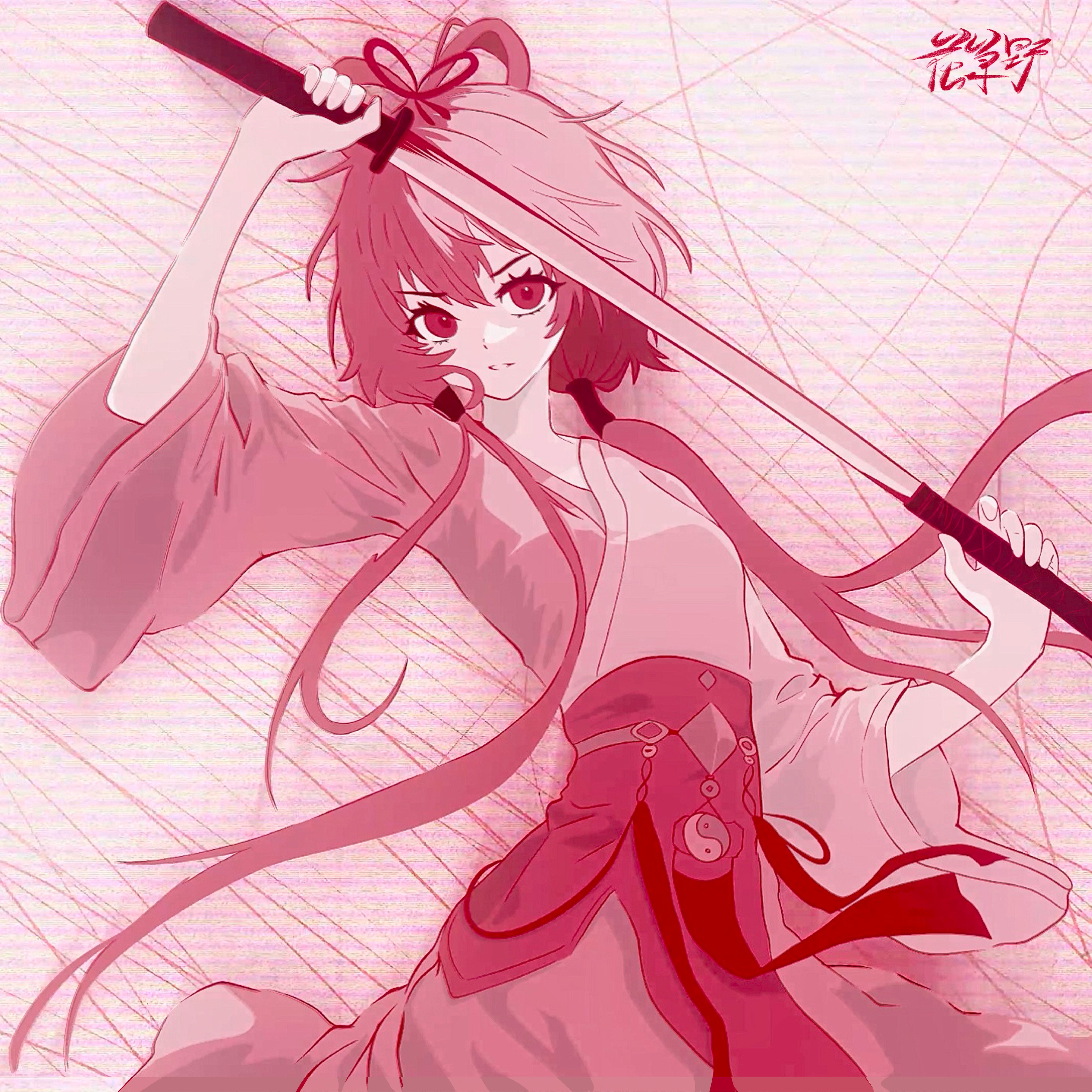 花草野专辑