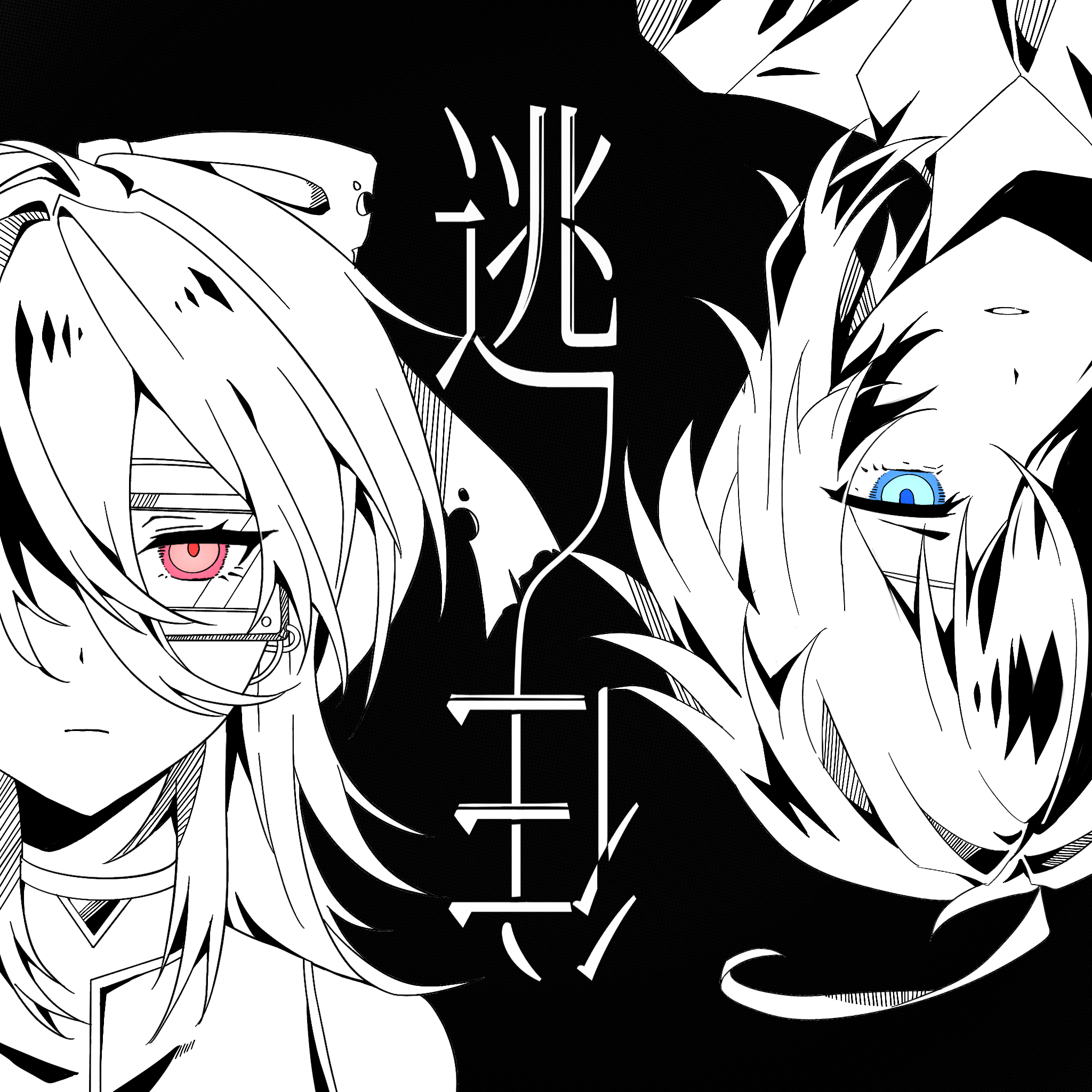 逃往专辑